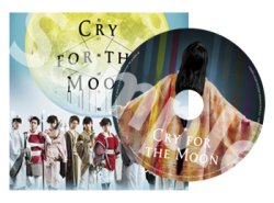 画像1: 砂岡事務所プロデュース　ミュージカル『Cry for the MOON-月に捧げる唄‐』オリジナルサウンドトラックCD