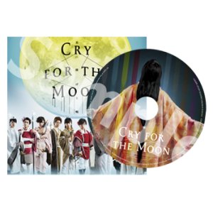 画像: 砂岡事務所プロデュース　ミュージカル『Cry for the MOON-月に捧げる唄‐』オリジナルサウンドトラックCD