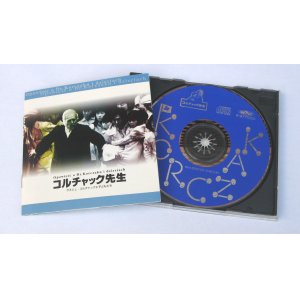 画像: 舞台「コルチャック先生」ＣＤ